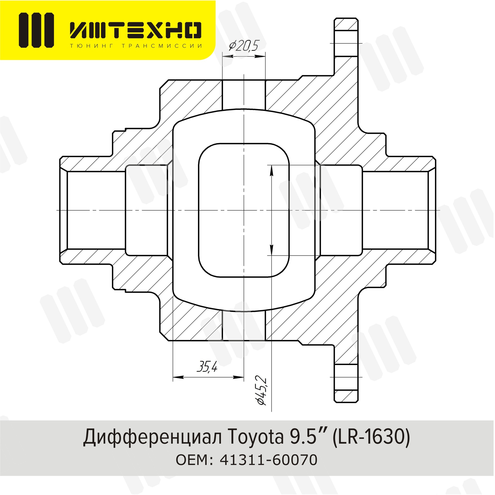 Блокировка дифференциала Блокка™ Toyota 7.5 (LR-1611)