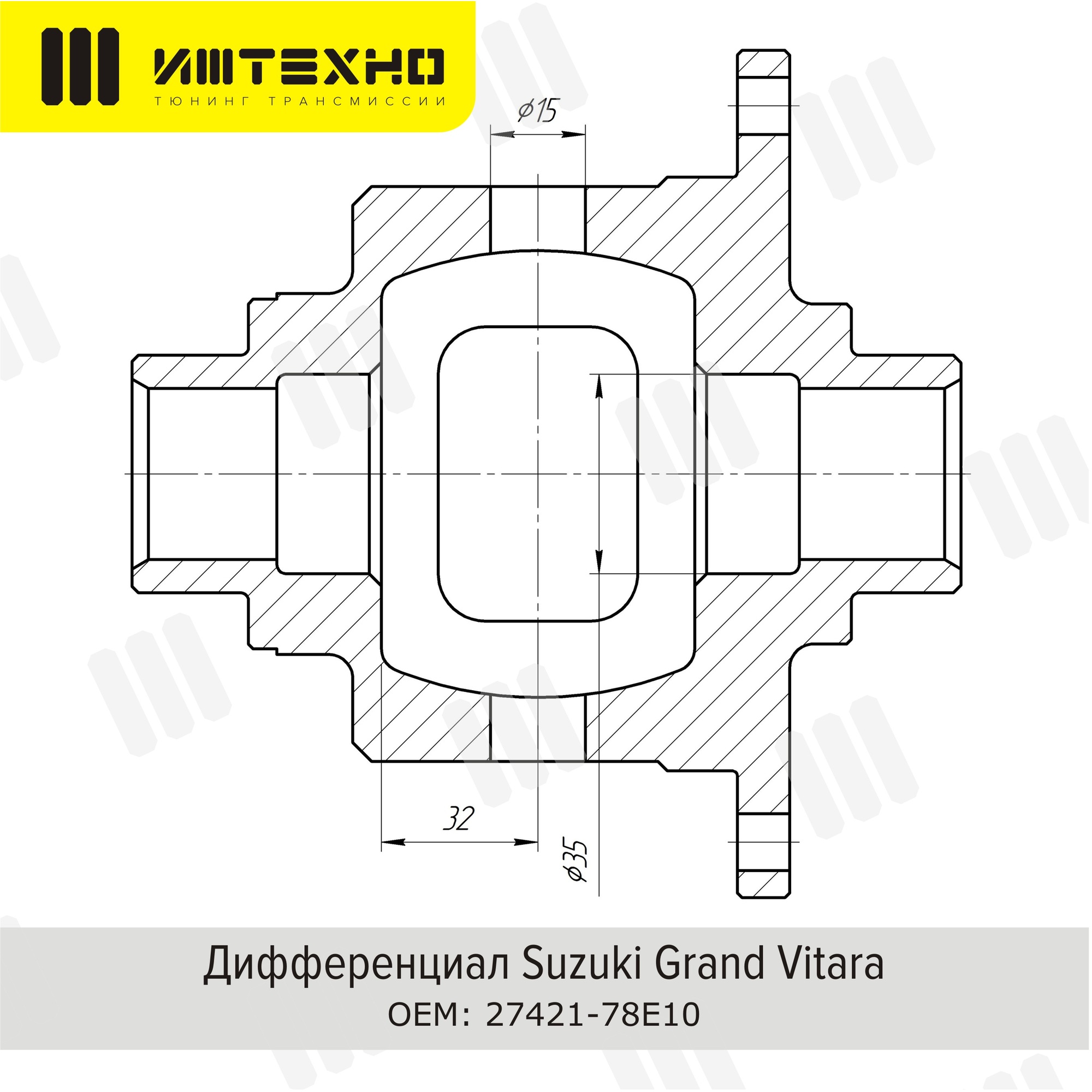 Блокировка дифференциала Блокка™ Suzuki Grand Vitara