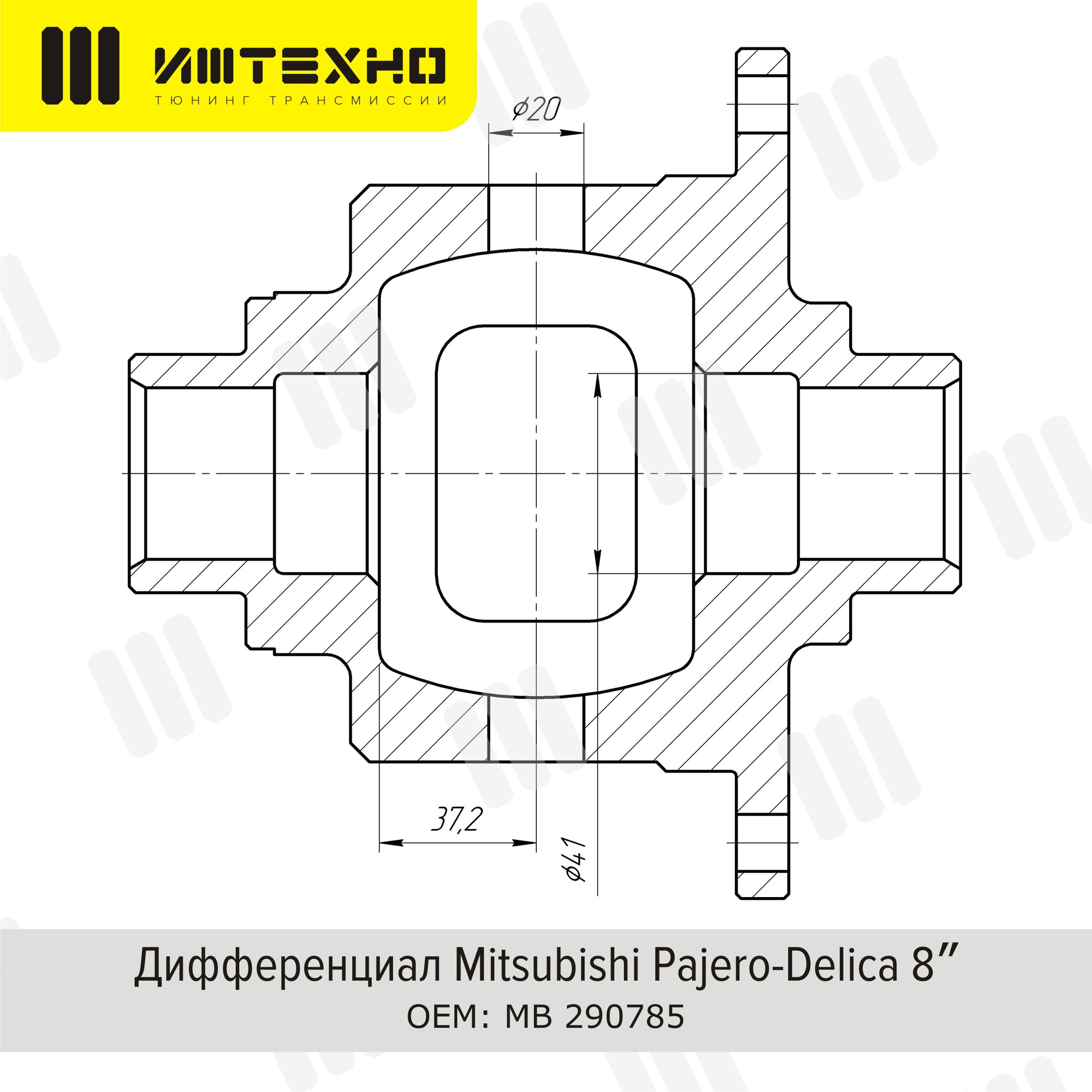 Блокировка дифференциала Блокка™ Mitsubishi Pajero